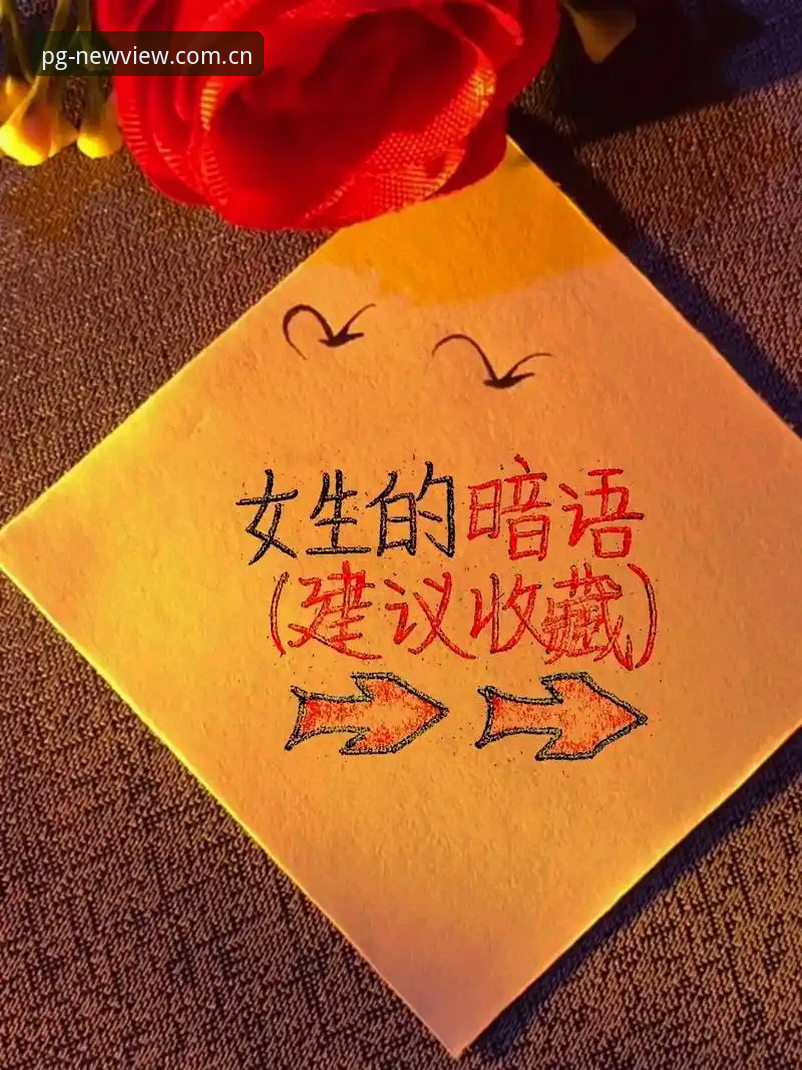 深度揭秘：PG官方中文站新版面貌似功能调整，背后藏着哪些坑你没绕开？