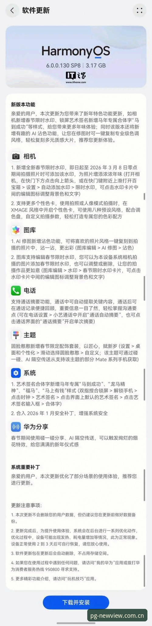 PG官方中文站新版面功能调整，到底改变了什么？旧版用户该不该升级？